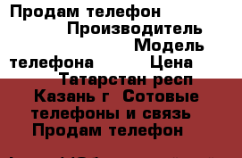 Продам телефон Microsoft lumia  › Производитель ­ Microsoft lumia › Модель телефона ­ 550 › Цена ­ 6 500 - Татарстан респ., Казань г. Сотовые телефоны и связь » Продам телефон   